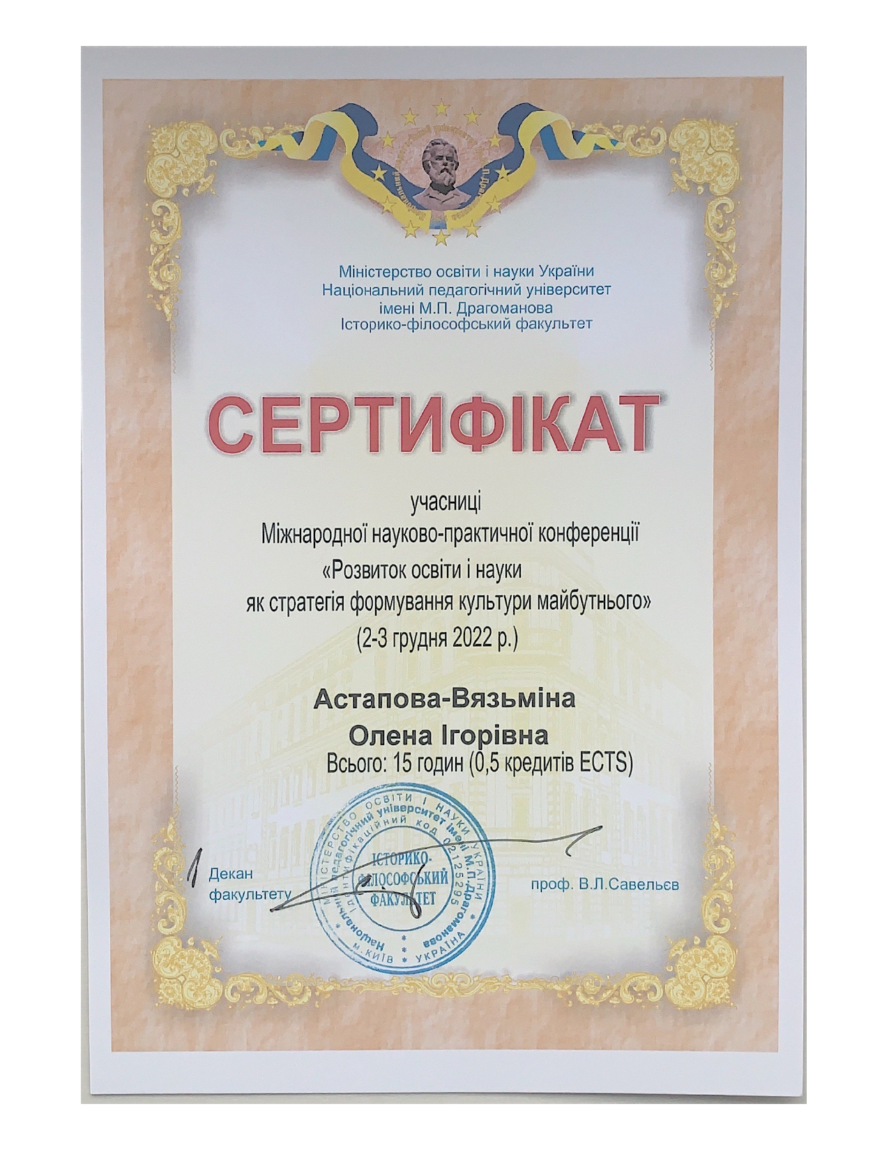 certyfikat-astapova_page-0001