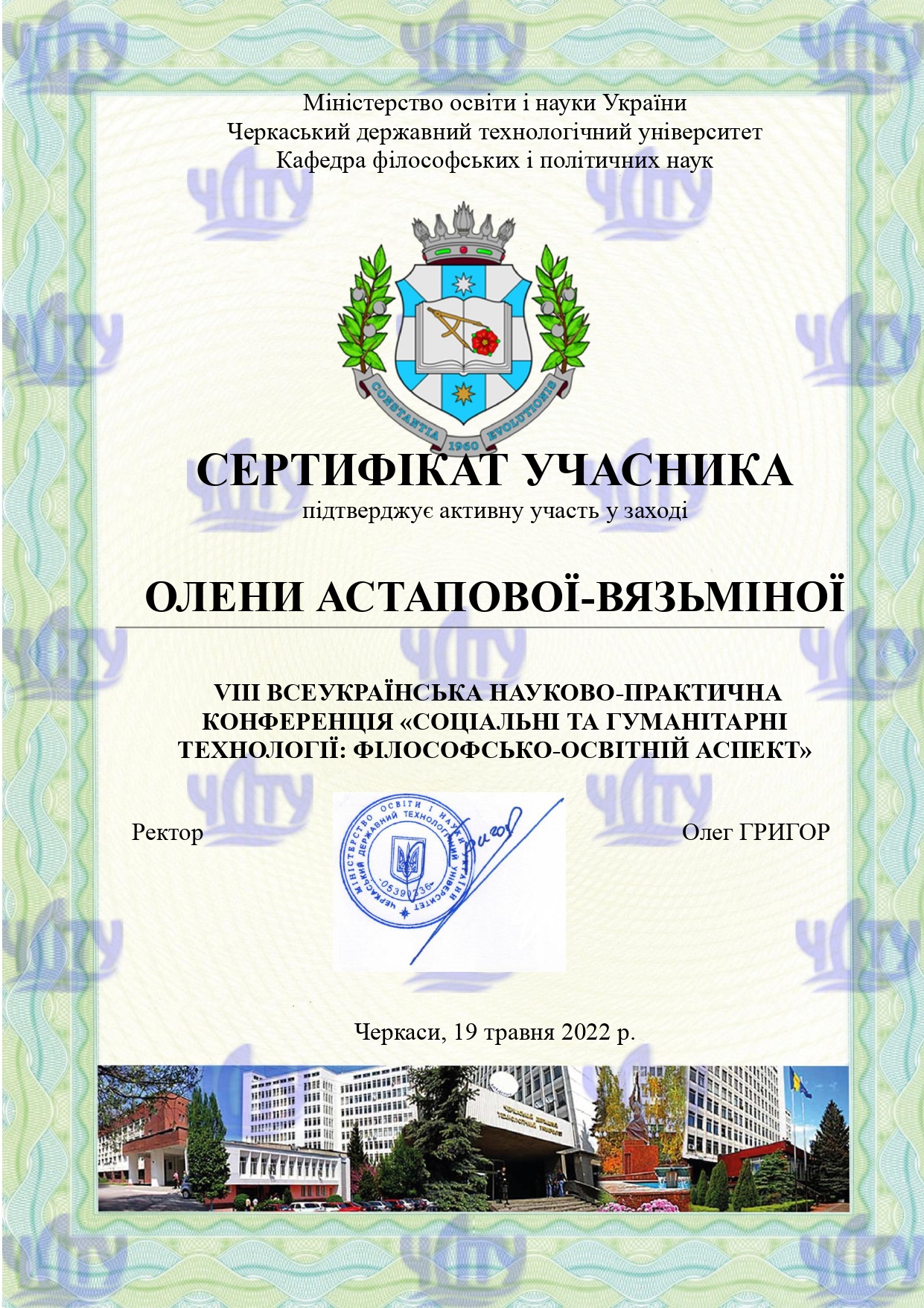 sertyfikat-astapova_page-0001
