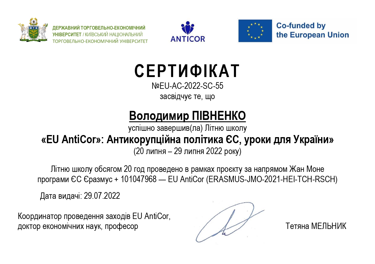sertyfikat-pivnenko-volodymyr-eu-anticor-school_page-0001