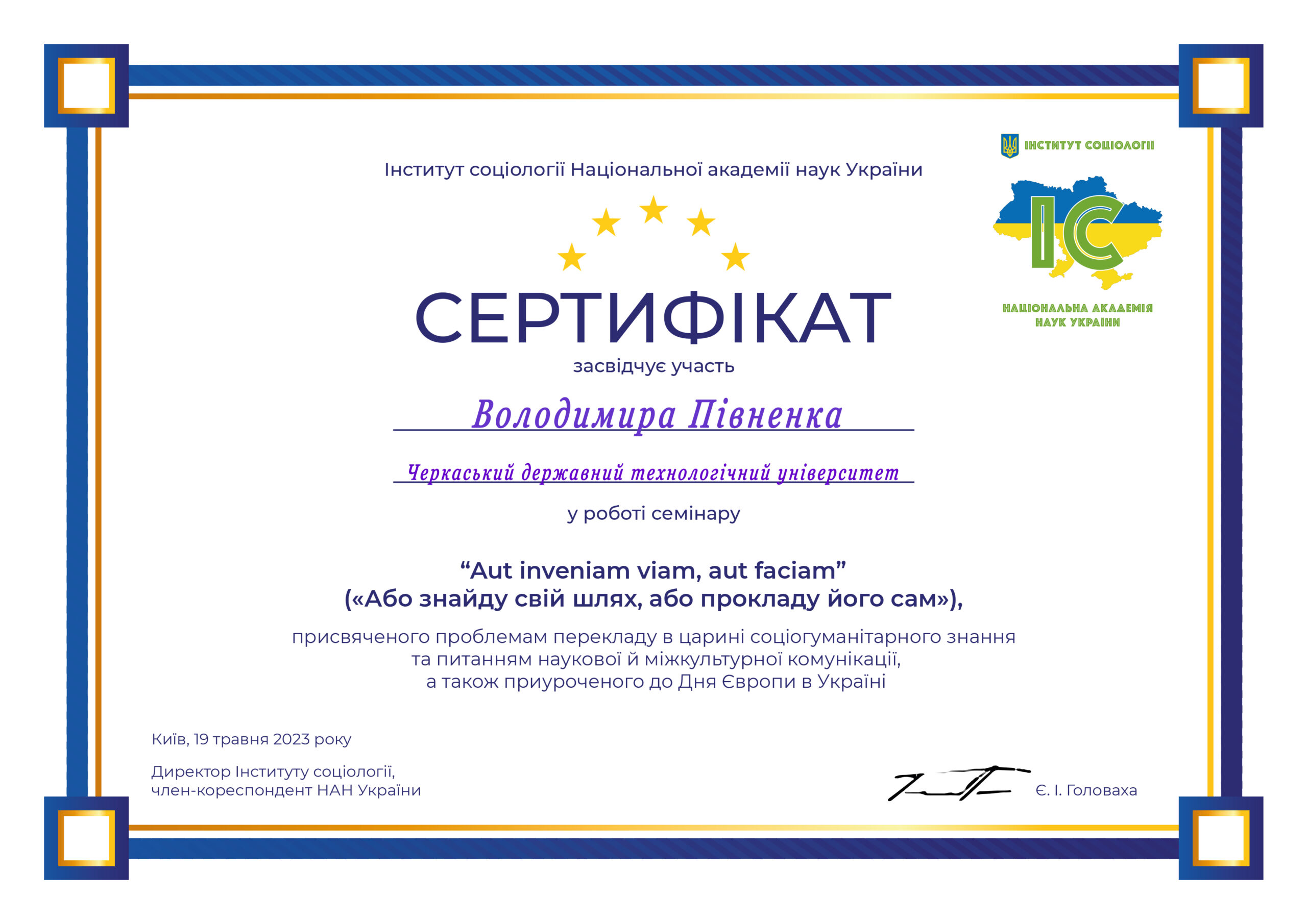 2300-027429_сертифікат